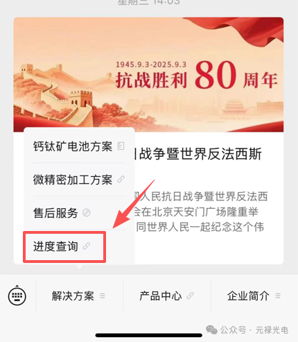微信圖片_2025-09-16_134727_142.png
